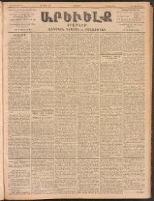 ԱՐԵՒԵԼՔ, 1902, ԺԹ տարի, Թիւ 4941 (Հինգշաբթի, Մայիս 9/22)