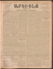 ԱՐԵՒԵԼՔ, 1902, ԺԹ տարի, Թիւ 4942 (Ուրբաթ, Մայիս 10/23)