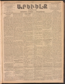 ԱՐԵՒԵԼՔ, 1902, ԺԹ տարի, Թիւ 4943 (Շաբաթ, Մայիս 11/24)