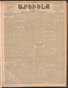 ԱՐԵՒԵԼՔ, 1902, ԺԹ տարի, Թիւ 4944 (Երկուշաբթի, Մայիս 12/25)