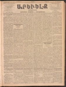 ԱՐԵՒԵԼՔ, 1902, ԺԹ տարի, Թիւ 4946 (Չորեքշաբթի, Մայիս 14/27)