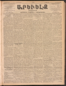 ԱՐԵՒԵԼՔ, 1902, ԺԹ տարի, Թիւ 4949 (Շաբաթ, Մայիս 17/30)