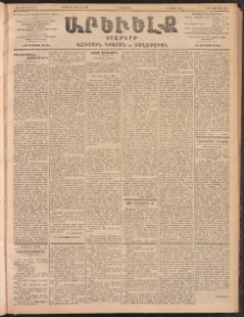 ԱՐԵՒԵԼՔ, 1902, ԺԹ տարի, Թիւ 4953 (Հինգշաբթի, Մայիս 23/Յունիս 5)