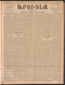 ԱՐԵՒԵԼՔ, 1902, ԺԹ տարի, Թիւ 4954 (Ուրբաթ, Մայիս 24/Յունիս 6)