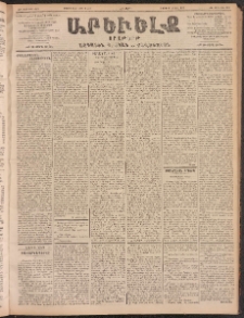 ԱՐԵՒԵԼՔ, 1902, ԺԹ տարի, Թիւ 4959 (Հինգշաբթի, Մայիս 30/Յունիս 12)