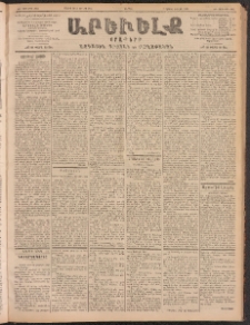 ԱՐԵՒԵԼՔ, 1902, ԺԹ տարի, Թիւ 4960 (Ուրբաթ, Մայիս 31/Յունիս 13)