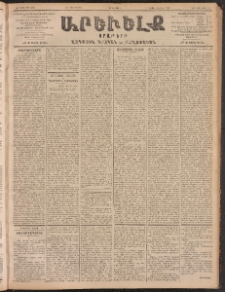 ԱՐԵՒԵԼՔ, 1902, ԺԹ տարի, Թիւ 4963 (Երեքշաբթի, Յունիս 4/17)