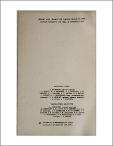 Խմբագրական կոլեգիա