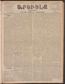 ԱՐԵՒԵԼՔ, 1902, ԺԹ տարի, Թիւ 4965 (Հինգշաբթի, Յունիս 6/19)