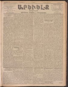 ԱՐԵՒԵԼՔ, 1902, ԺԹ տարի, Թիւ 4966 (Ուրբաթ, Յունիս 7/20)