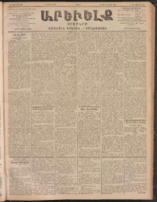 ԱՐԵՒԵԼՔ, 1902, ԺԹ տարի, Թիւ 4967 (Շաբաթ, Յունիս 8/21)