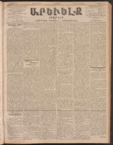 ԱՐԵՒԵԼՔ, 1902, ԺԹ տարի, Թիւ 4968 (Երկուշաբթի, Յունիս 10/23)
