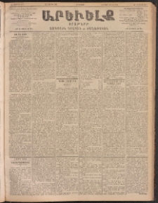 ԱՐԵՒԵԼՔ, 1902, ԺԹ տարի, Թիւ 4970 (Չորեքշաբթի, Յունիս 12/25)