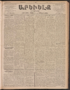 ԱՐԵՒԵԼՔ, 1902, ԺԹ տարի, Թիւ 4972 (Ուրբաթ, Յունիս 14/27)