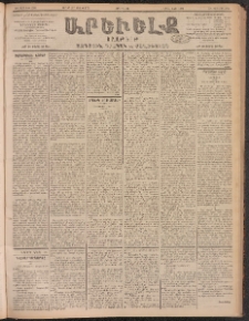 ԱՐԵՒԵԼՔ, 1902, ԺԹ տարի, Թիւ 4980 (Երկուշաբթի, Յունիս 24/Յուլիս 7)