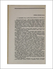 М. Т. Кочарян, Поль Гольбах, Изд-во «Мысль», М., 1978. 192 стр.