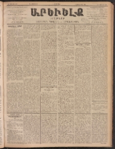 ԱՐԵՒԵԼՔ, 1902, ԺԹ տարի, Թիւ 4986 (Երկուշաբթի, Յուլիս 1/14)
