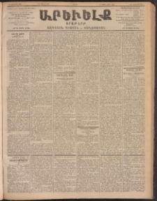 ԱՐԵՒԵԼՔ, 1902, ԺԹ տարի, Թիւ 4991 (Շաբաթ, Յուլիս 6/19)