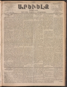 ԱՐԵՒԵԼՔ, 1902, ԺԹ տարի, Թիւ 4998 (Երկուշաբթի, Յուլիս 15/28)