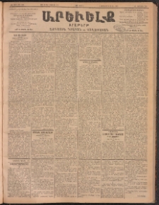 ԱՐԵՒԵԼՔ, 1902, ԺԹ տարի, Թիւ 5006 (Չորեքշաբթի, Յուլիս 24/Օգոստոս 6)