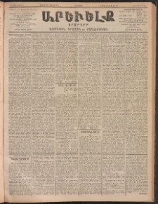 ԱՐԵՒԵԼՔ, 1902, ԺԹ տարի, Թիւ 5011 (Երեքշաբթի, Յուլիս 30/Օգոստոս 12)