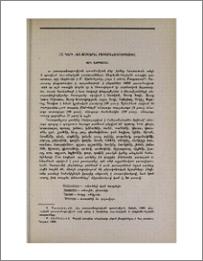 XIX դարի հայ-անգլերեն բառարանագրությունը