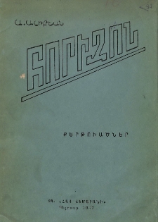 Հորիզոն