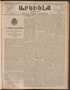 ԱՐԵՒԵԼՔ, 1902, ԺԹ տարի, Թիւ 5028 (Շաբաթ, Օգոստոս 17/30)