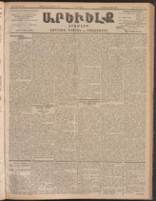 ԱՐԵՒԵԼՔ, 1902, ԺԹ տարի, Թիւ 5031 (Հինգշաբթի, Օգոստոս 22/Սեպտեմբեր 4)