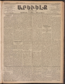 ԱՐԵՒԵԼՔ, 1902, ԺԹ տարի, Թիւ 5035 (Երեքշաբթի, Օգոստոս 27/Սեպտեմբեր 9)