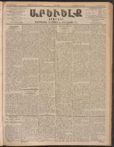 ԱՐԵՒԵԼՔ, 1902, ԺԹ տարի, Թիւ 5036 (Չորեքշաբթի, Օգոստոս 28/Սեպտեմբեր 10)