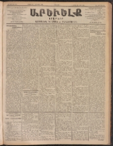ԱՐԵՒԵԼՔ, 1902, ԺԹ տարի, Թիւ 5037 (Հինգշաբթի, Օգոստոս 29/Սեպտեմբեր 11)