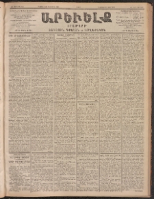 ԱՐԵՒԵԼՔ, 1902, ԺԹ տարի, Թիւ 5038 (Ուրբաթ, Օգոստոս 30/Սեպտեմբեր 12)