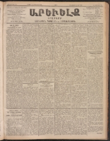 ԱՐԵՒԵԼՔ, 1902, ԺԹ տարի, Թիւ 5039 (Շաբաթ, Օգոստոս 31/Սեպտեմբեր 13)