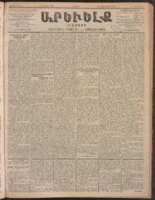 ԱՐԵՒԵԼՔ, 1902, ԺԹ տարի, Թիւ 5041 (Երեքշաբթի, Սեպտեմբեր 3/16)