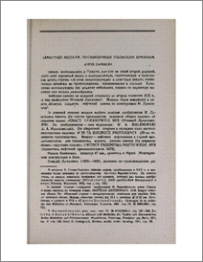 Памятные медали, посвященные польским армянам