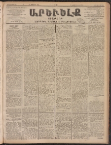 ԱՐԵՒԵԼՔ, 1902, ԺԹ տարի, Թիւ 5045 (Շաբաթ, Սեպտեմբեր 7/20)