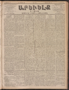 ԱՐԵՒԵԼՔ, 1902, ԺԹ տարի, Թիւ 5048 (Չորեքշաբթի, Սեպտեմբեր 11/24)