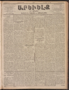 ԱՐԵՒԵԼՔ, 1902, ԺԹ տարի, Թիւ 5050 (Ուրբաթ, Սեպտեմբեր 13/26)