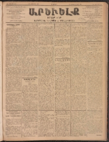 ԱՐԵՒԵԼՔ, 1902, ԺԹ տարի, Թիւ 5052 (Երկուշաբթի, Սեպտեմբեր 16/29)