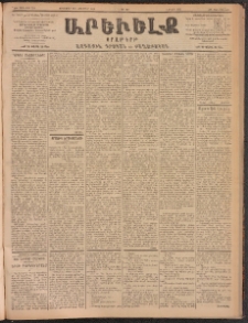 ԱՐԵՒԵԼՔ, 1902, ԺԹ տարի, Թիւ 5056 (Ուրբաթ, Սեպտեմբեր 20/Հոկտեմբեր 3)