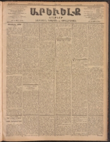 ԱՐԵՒԵԼՔ, 1902, ԺԹ տարի, Թիւ 5058 (Երկուշաբթի, Սեպտեմբեր 22/Հոկտեմբեր 5)