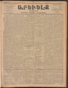 ԱՐԵՒԵԼՔ, 1902, ԺԹ տարի, Թիւ 5068 (Ուրբաթ, Սեպտեմբեր 24/Հոկտեմբեր 17)