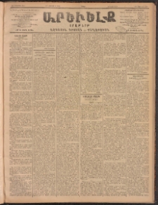 ԱՐԵՒԵԼՔ, 1902, ԺԹ տարի, Թիւ 5069 (Շաբաթ, Սեպտեմբեր 25/Հոկտեմբեր 18)