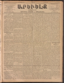 ԱՐԵՒԵԼՔ, 1902, ԺԹ տարի, Թիւ 5072 (Չորեքշաբթի, Սեպտեմբեր 29/Հոկտեմբեր 22)