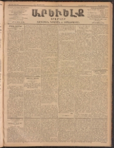 ԱՐԵՒԵԼՔ, 1902, ԺԹ տարի, Թիւ 5074 (Ուրբաթ, Հոկտեմբեր 24/11)