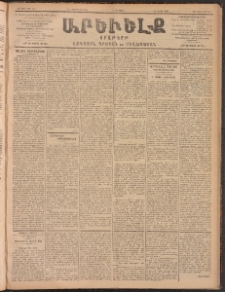 ԱՐԵՒԵԼՔ, 1902, ԺԹ տարի, Թիւ 5077 (Երեքշաբթի, Հոկտեմբեր 27/14)