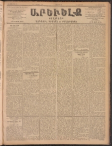 ԱՐԵՒԵԼՔ, 1902, ԺԹ տարի, Թիւ 5078 (Չորեքշաբթի, Հոկտեմբեր 28/15)