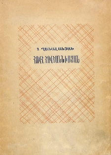 Հովհաննես Հովհաննիսյան