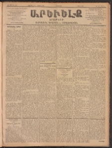 ԱՐԵՒԵԼՔ, 1902, ԺԹ տարի, Թիւ 5088 (Երկուշաբթի, Հոկտեմբեր 28/Նոյեմբեր 10)